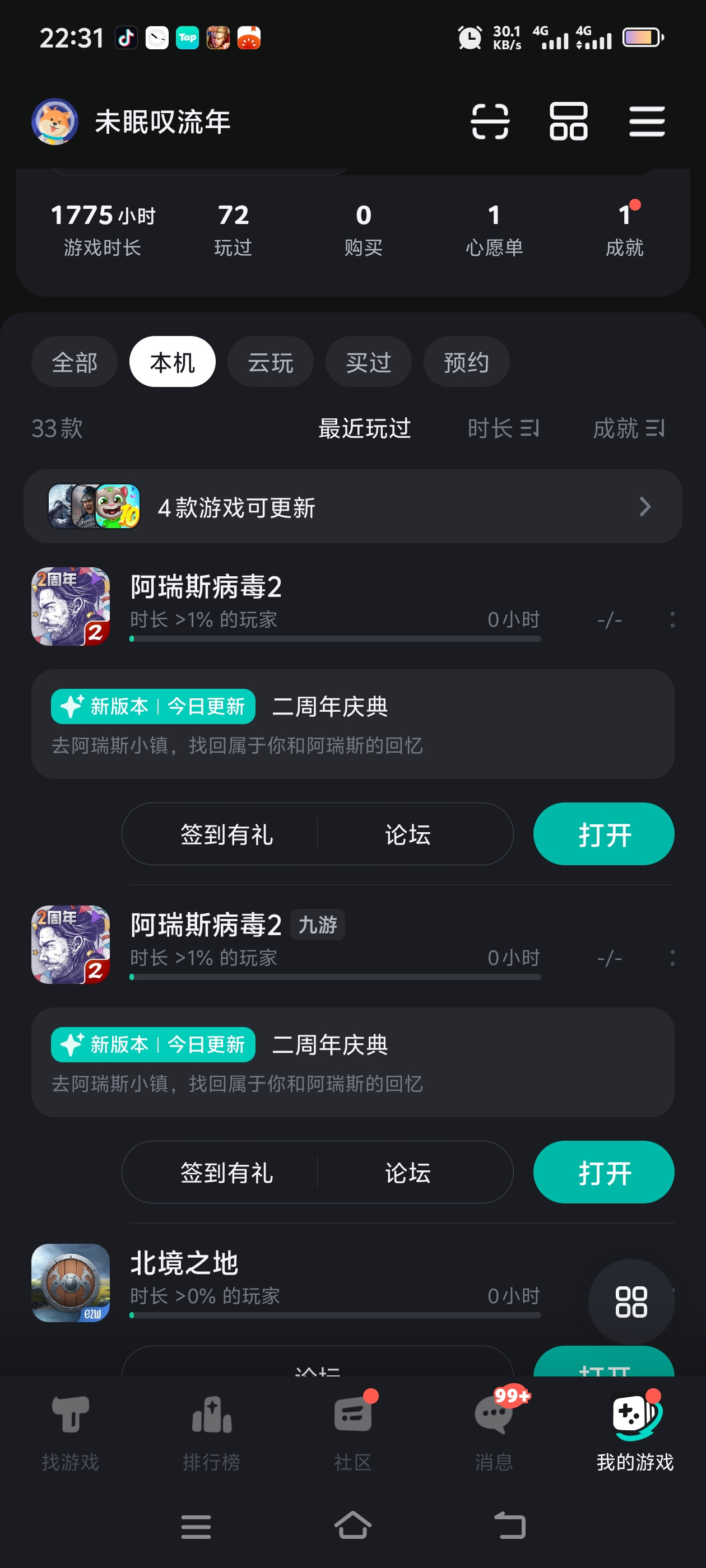 TapTap