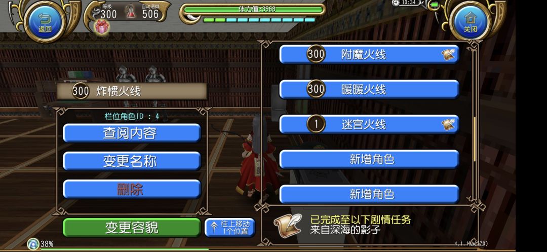 全角色300级成就达成咯 3