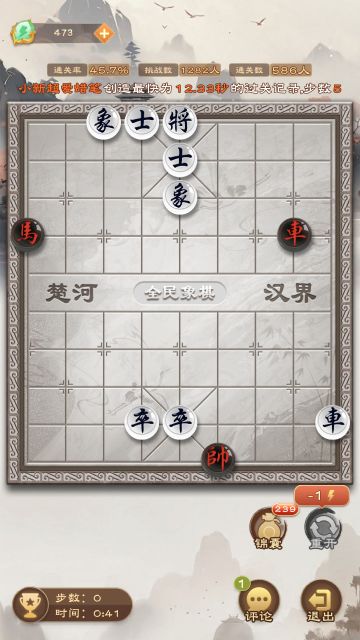 《全民象棋》2025年2月26日每日残局攻略