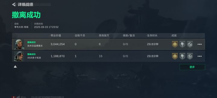 神秘普坝六红截图