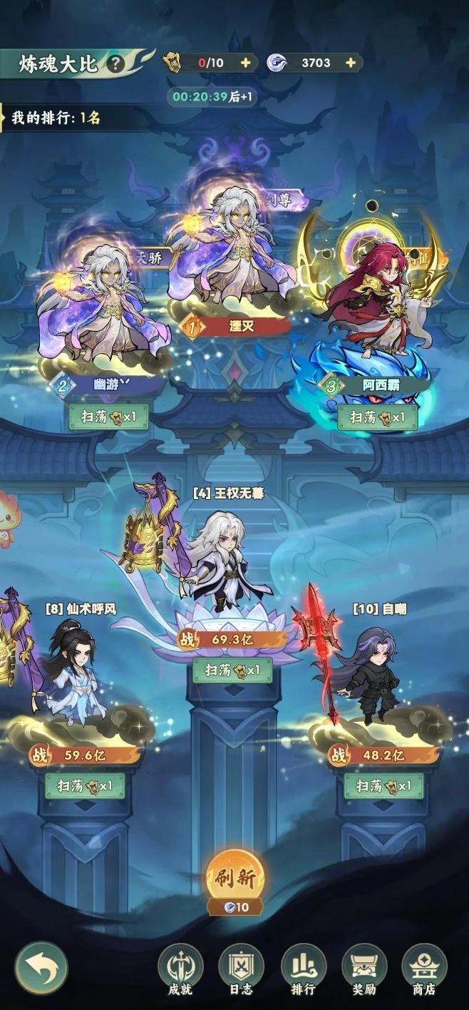 仙逆:本尊 招几个超级玩家 4
