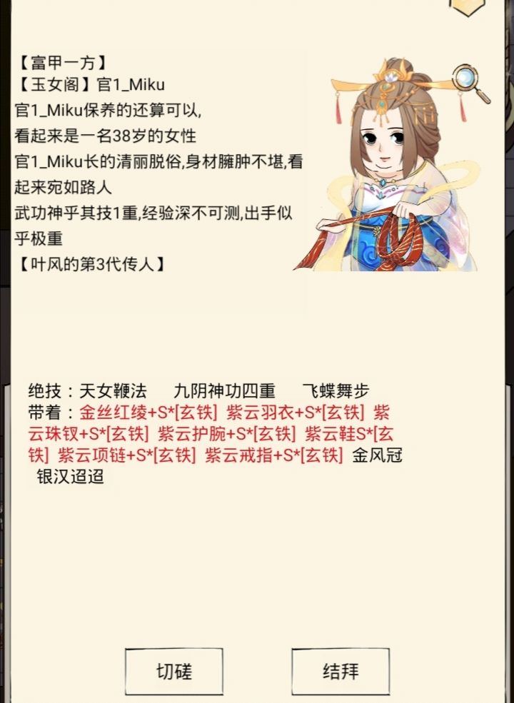 头一次打地狱,感谢三大佬的帮助截图