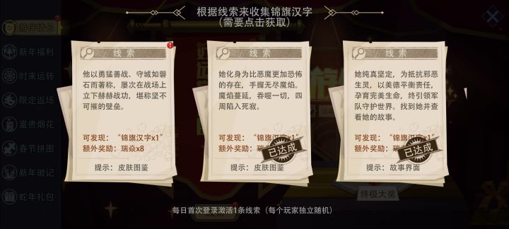 求助活动线索截图