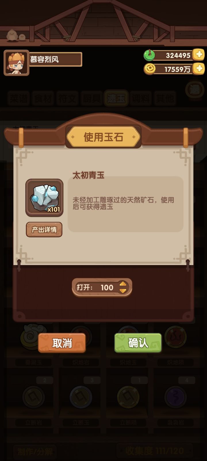 终于出了截图
