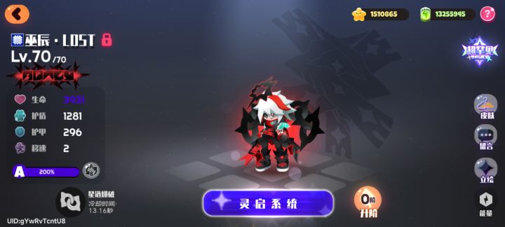 终于7星了[表情_吃瓜]截图