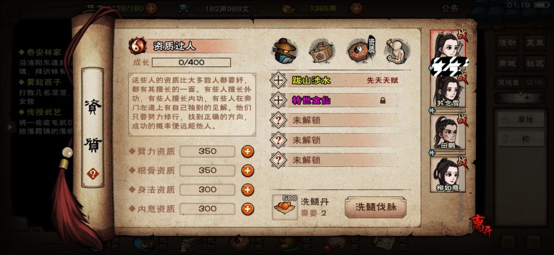 慢慢玩吧 2