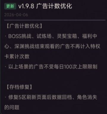 v1.9.8版本更新