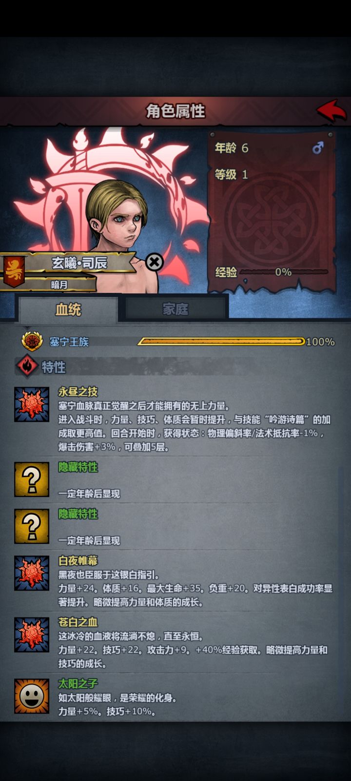 这个玩曙光可以吗截图