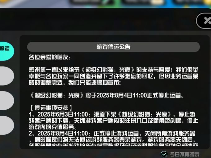 恭喜截图