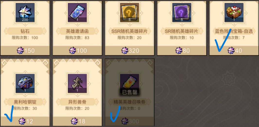 【萌新攻略】魔晶与钻石资源花费 3