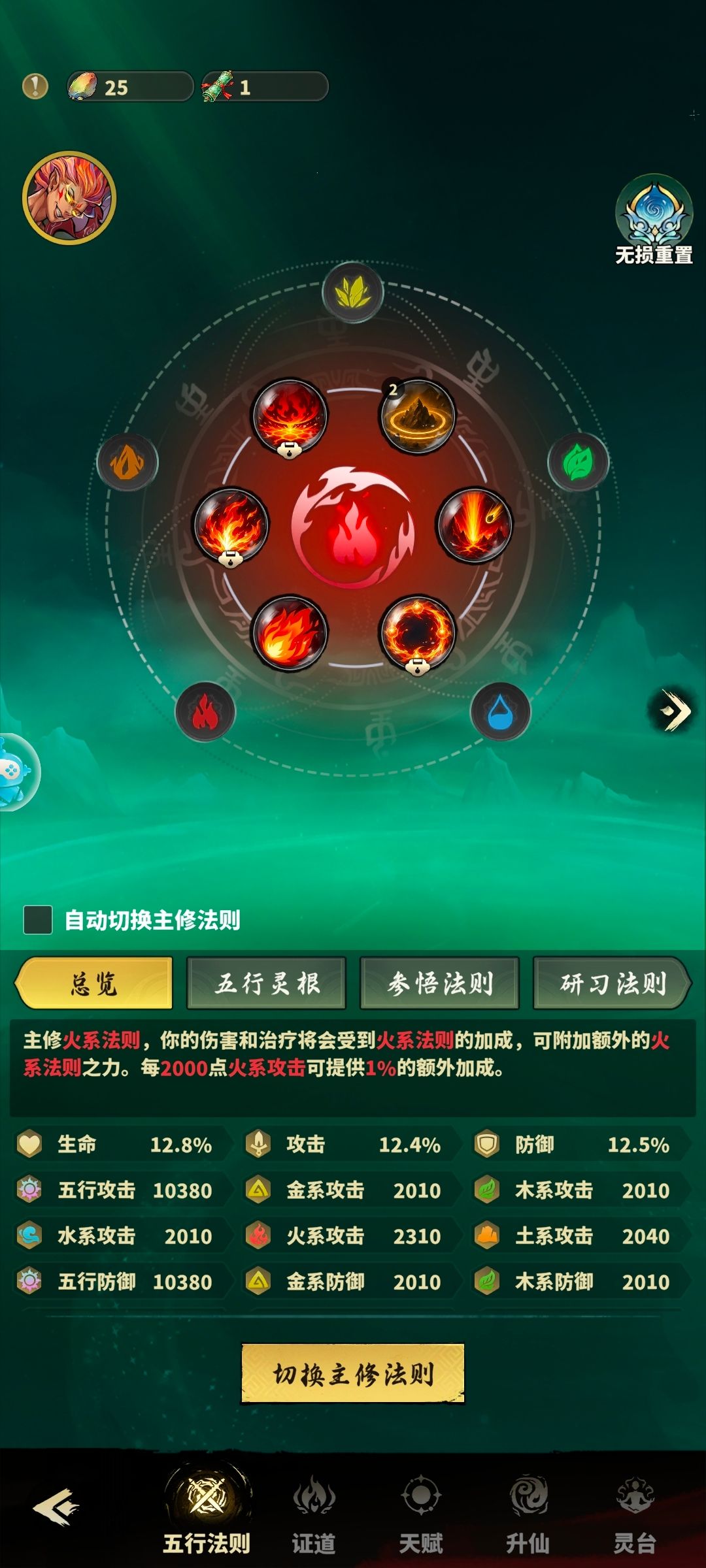 天上火搭配火焰山!伤害爆炸! 3