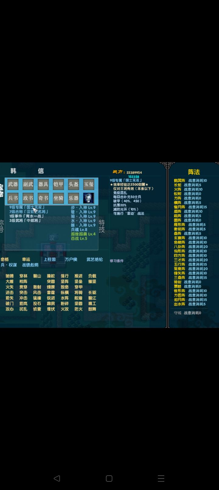 重磅史上最好玩的策略单机中华三国志最新版截图