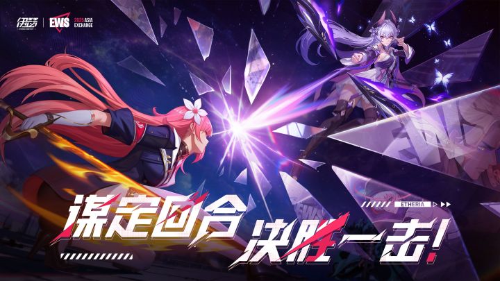 【EWS亚洲交流赛】选手预告片截图