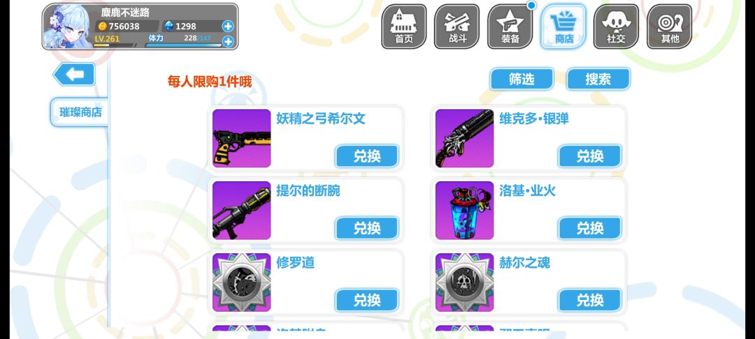 璀璨换啥啊?? 1
