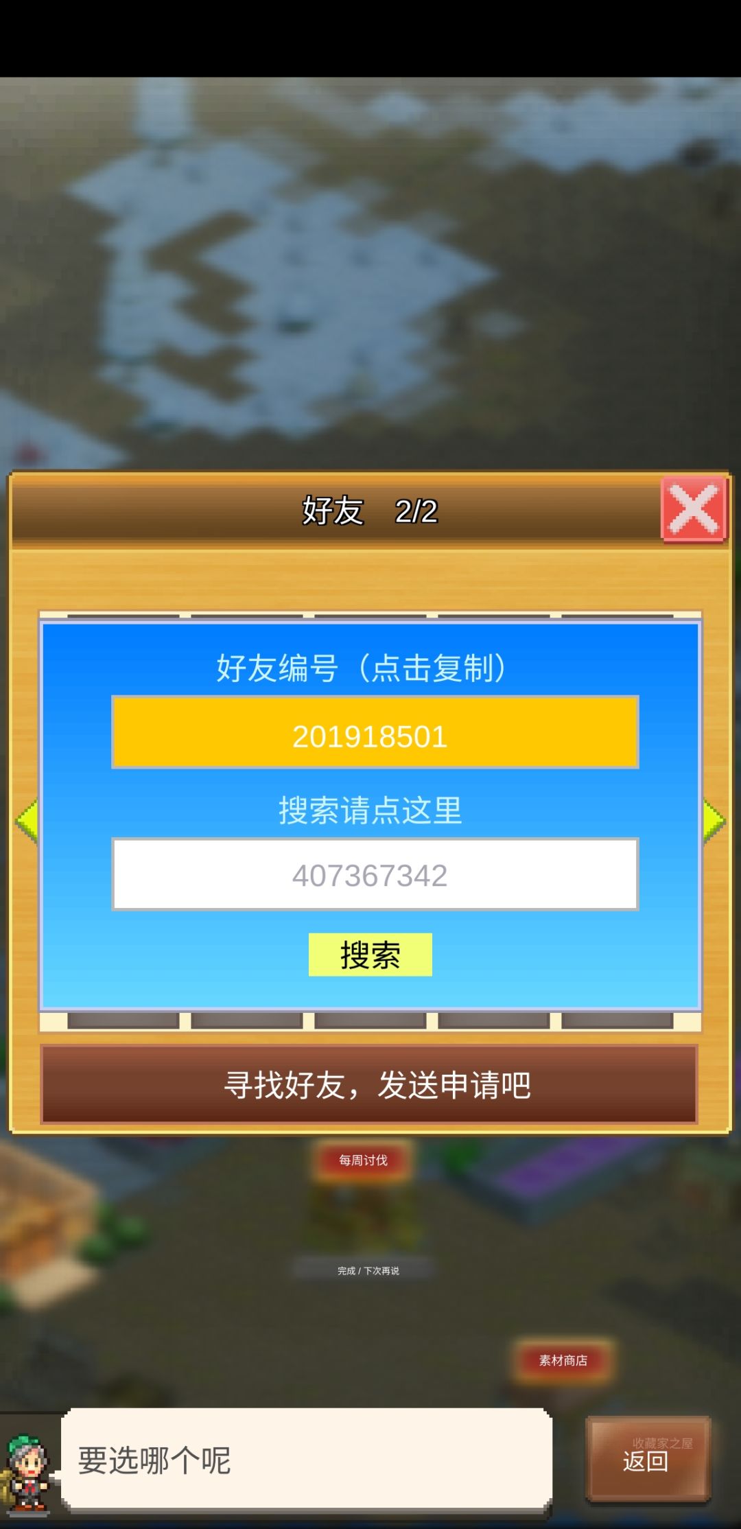 希望大佬下洞带我飞+可以帮新手开图 2