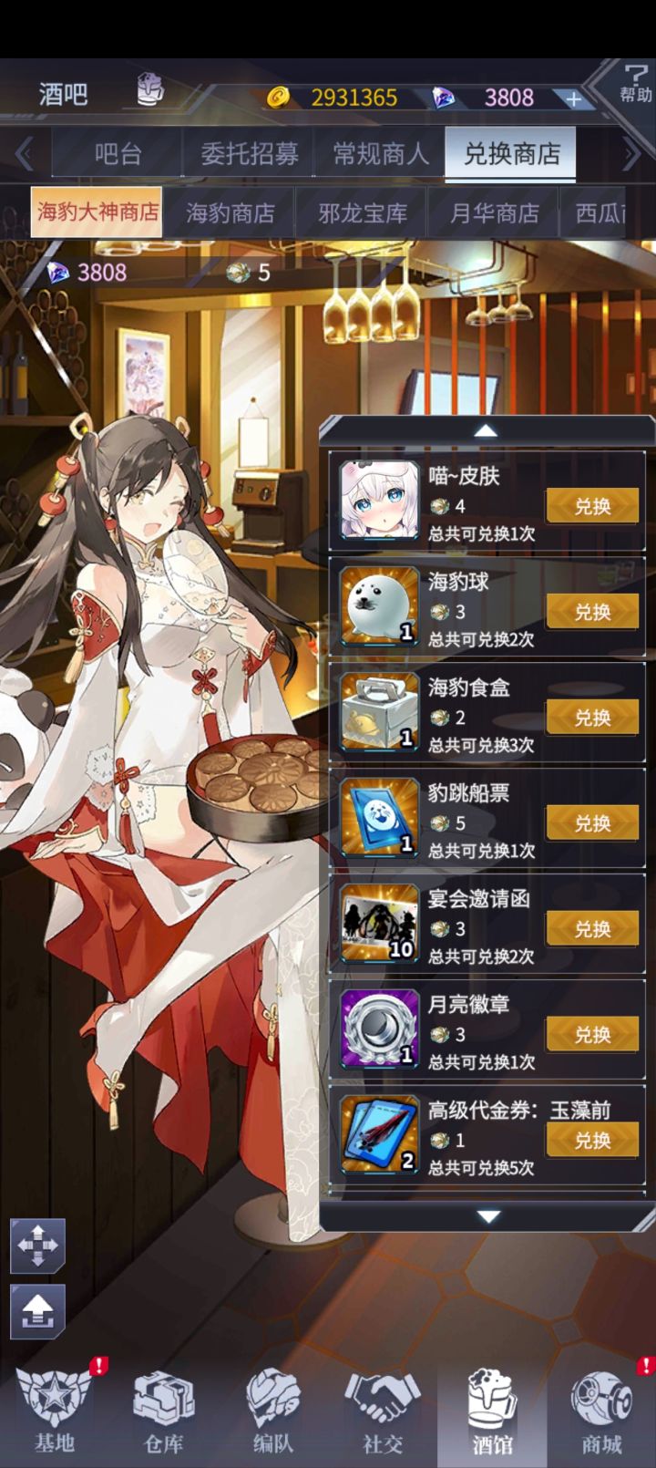 优先换哪个截图