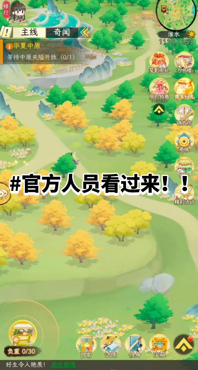 希望官方正视述求!!(83服玩家集体心声) 1