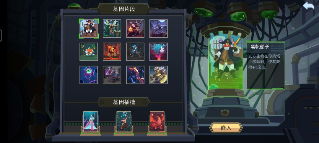 焰舞坤坤的基因片段 1