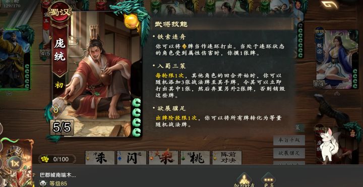 这个出巅峰赛每局都跳反身份恶心人-巴郡城南端木熙媛-4385485014截图