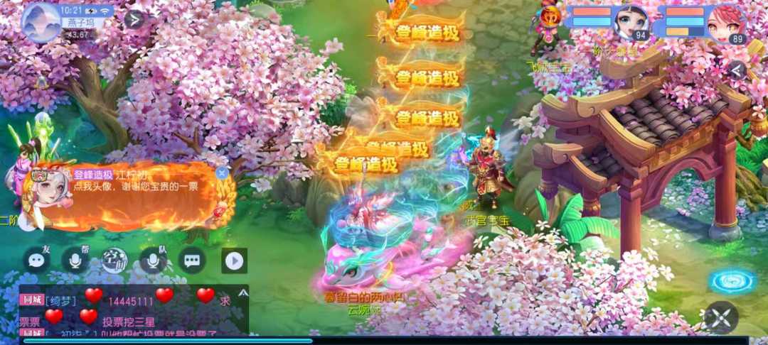 选美开始啦，我喜欢这样拉票滴 2