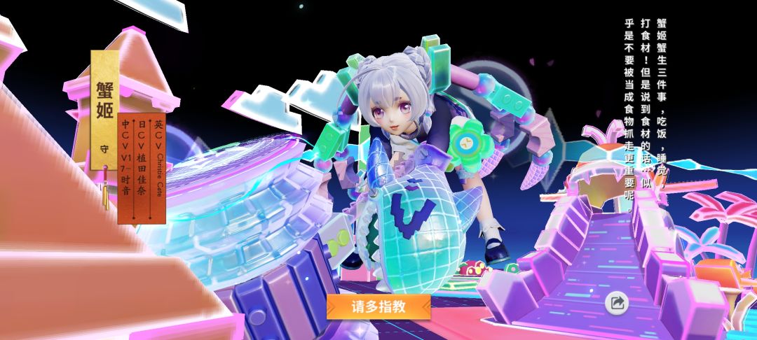 电子螃蟹真好看 2