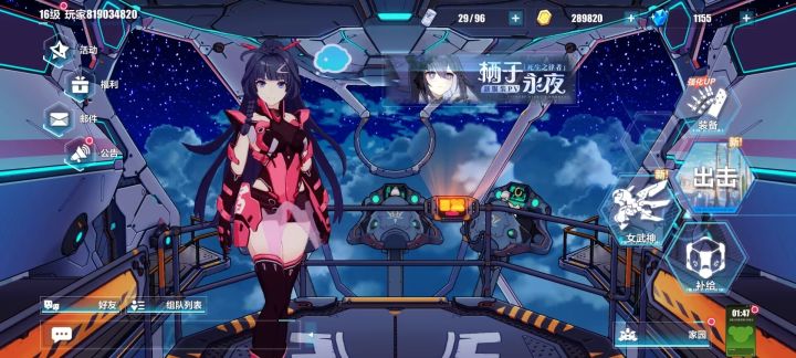 新手截图