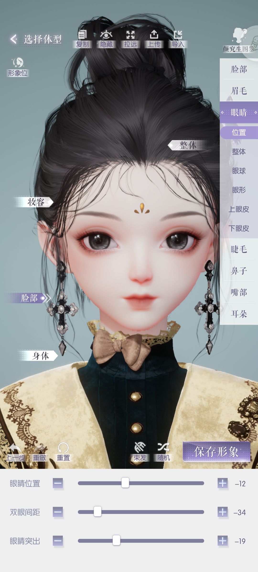 无偿捏脸数据分享ฅ(*°ω°*ฅ)* 5