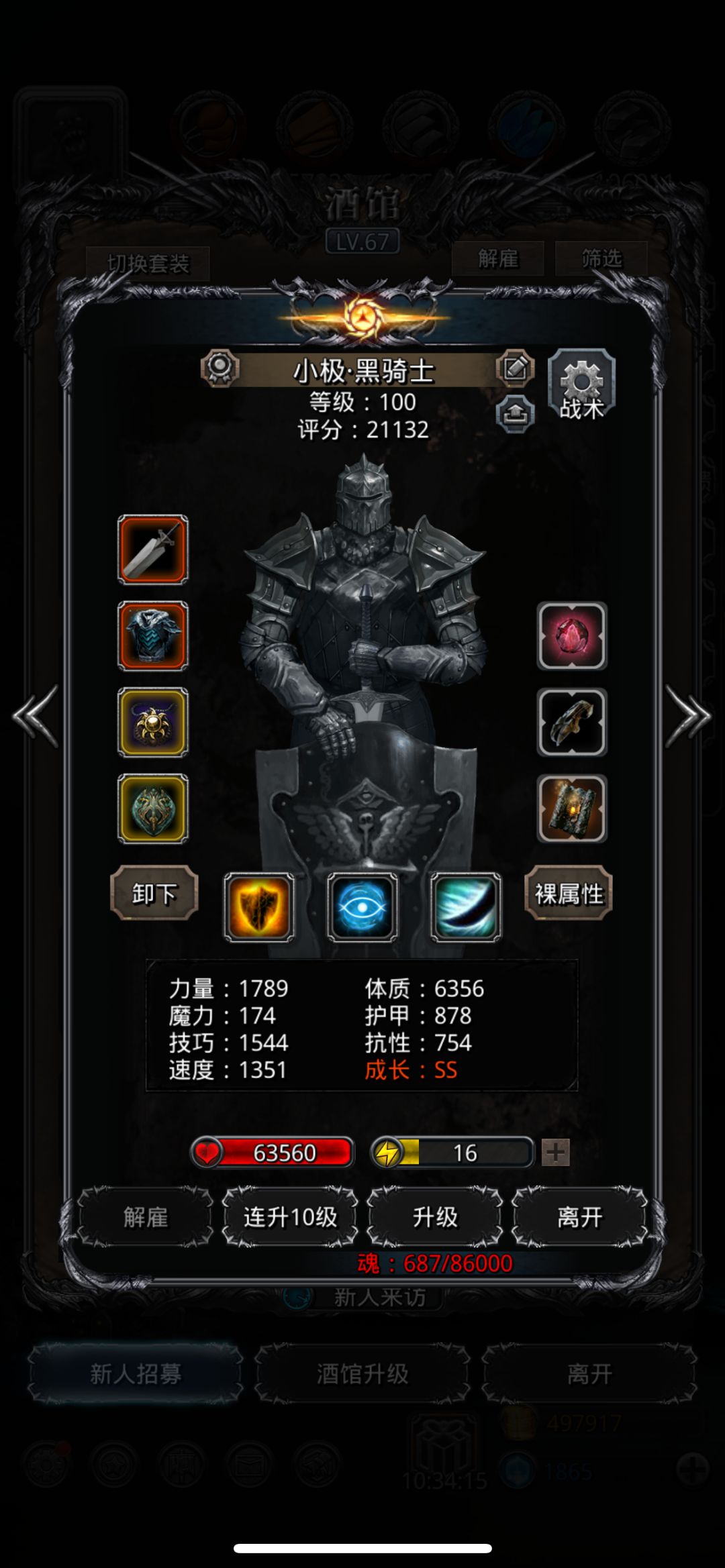 进军图22魔将 4