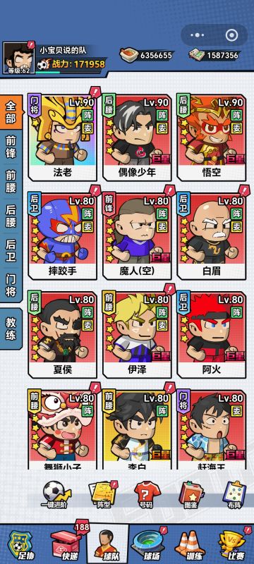 魔人真的是被低估了