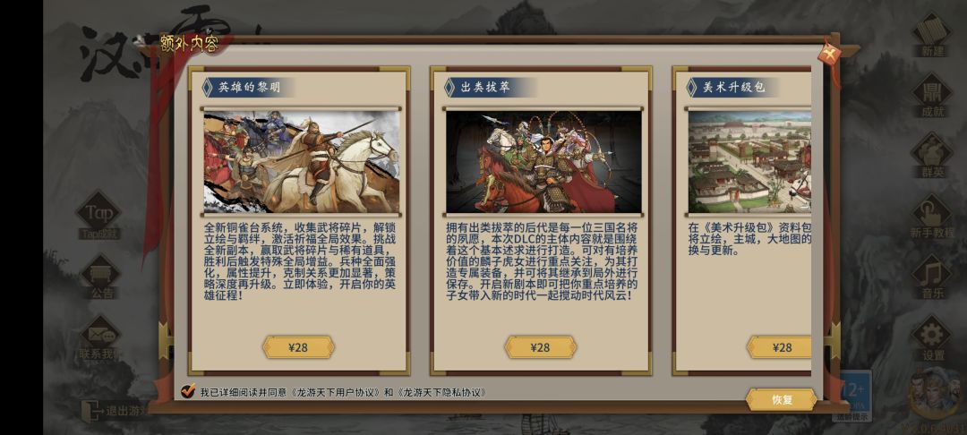 哪几个DLC有意思 2