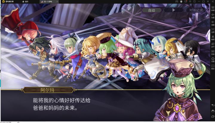 八云好累截图