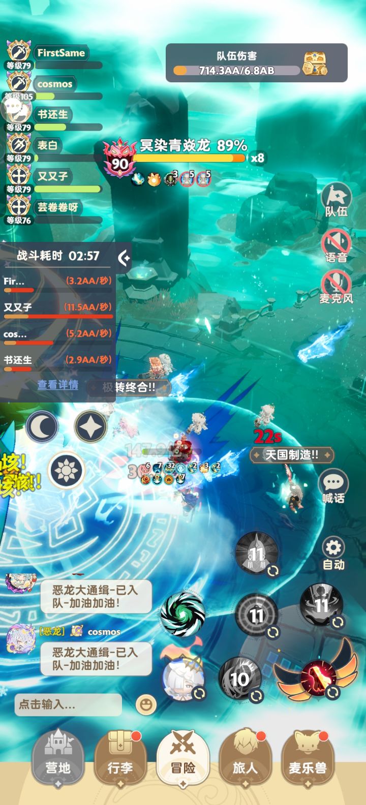 非常典的一次更新截图
