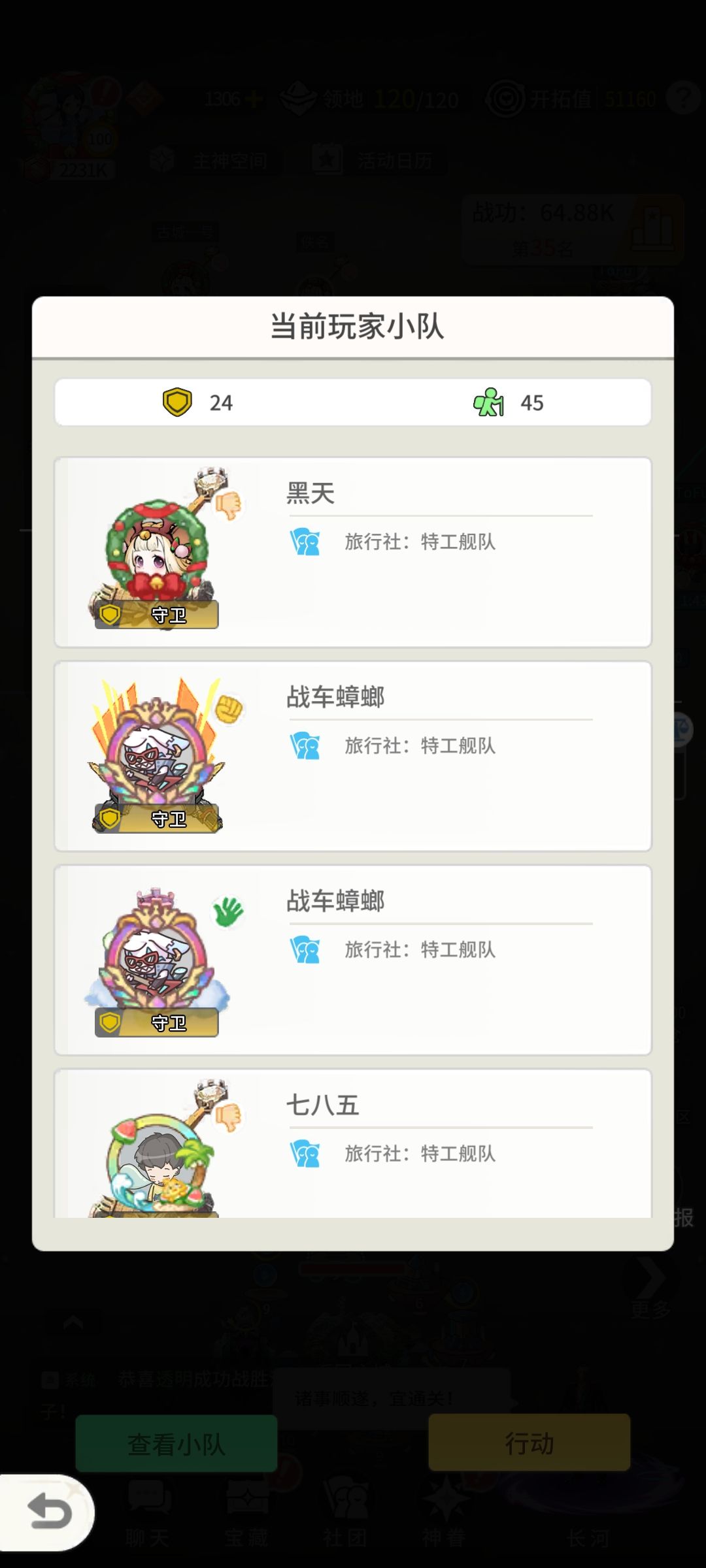 3区打世界之心咯 3