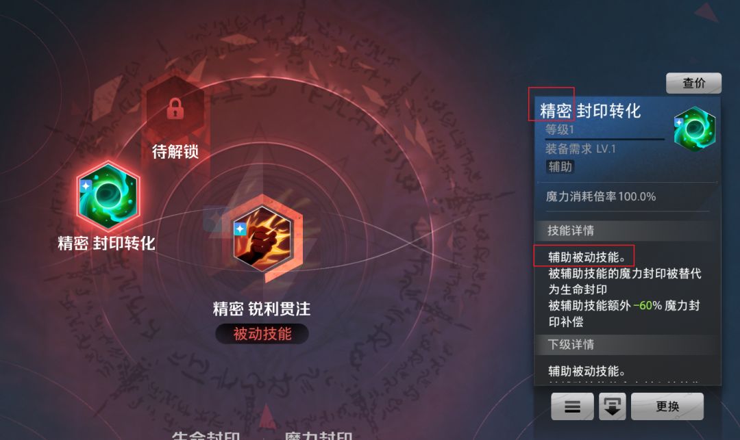21级特殊辅助技能这个任务为啥完成不了啊 1