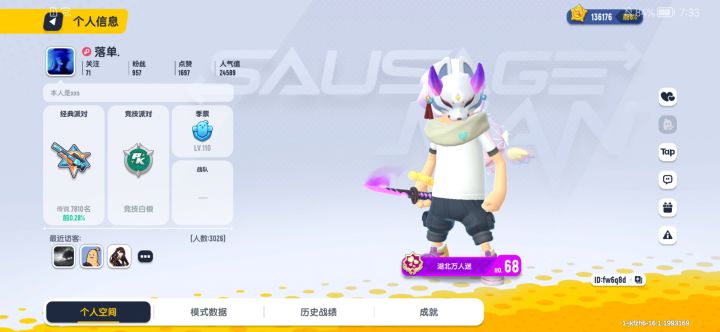 我服了呀,图片上那两个人骗了我70多朵玫瑰,现在我的仓库就剩那么点了
我就想问我就想问,现在骗玫瑰的人都这么不要脸了吗?还说自己是什么大主播?
这两个人我会记他一辈子的截图