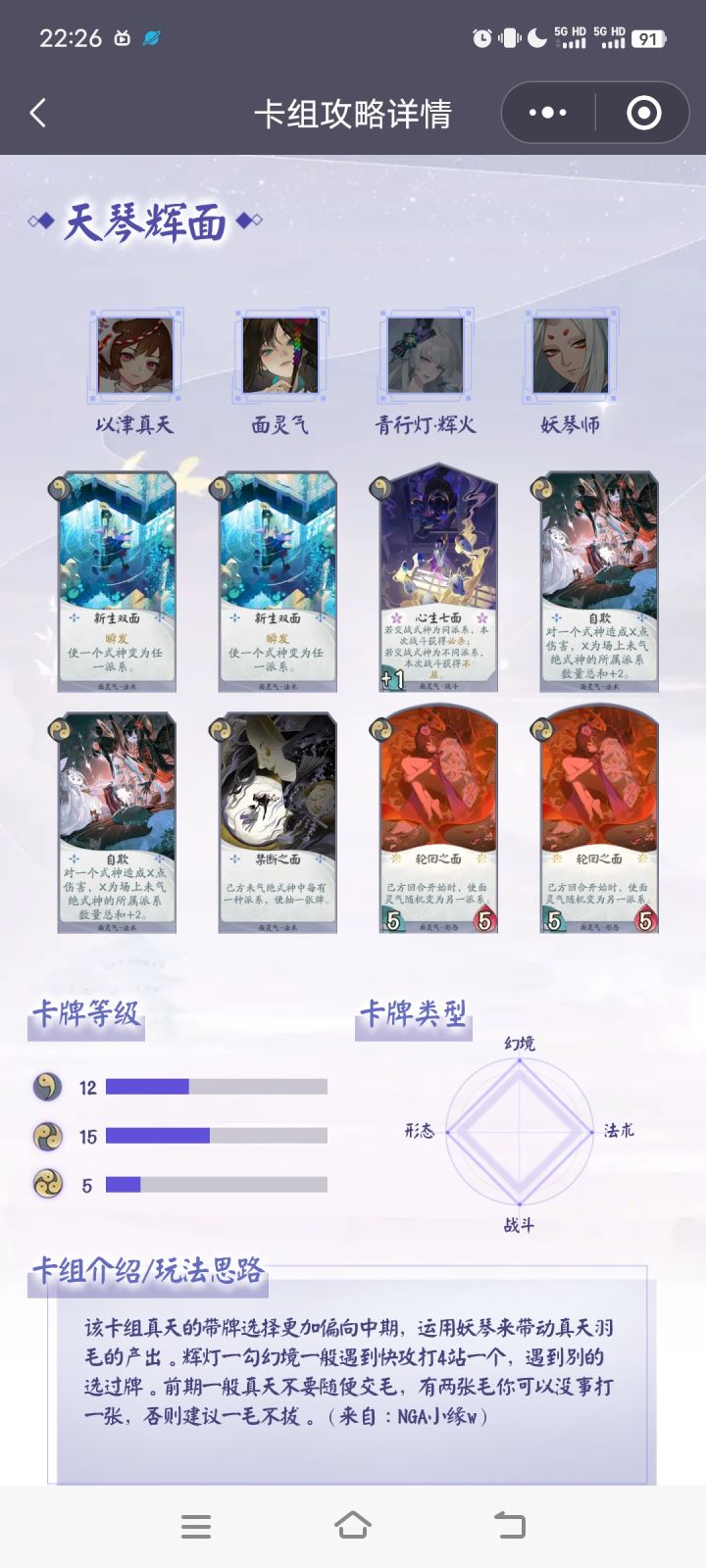 求救,没有面灵气截图