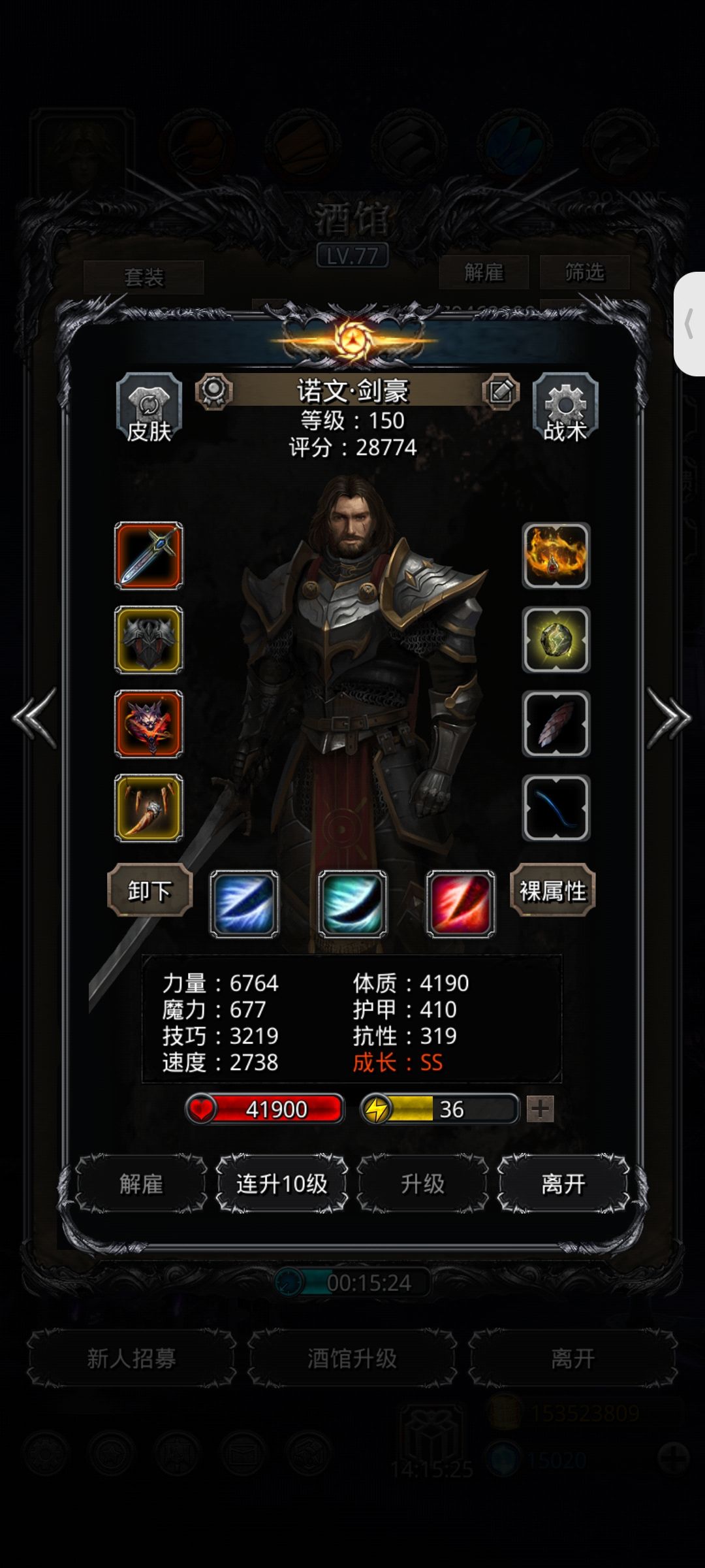 番外(4)图31支线BOSS本源巨人 3