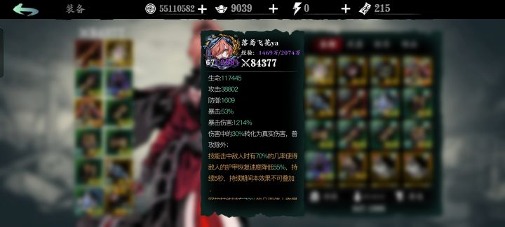 技能链怎么配啊?截图