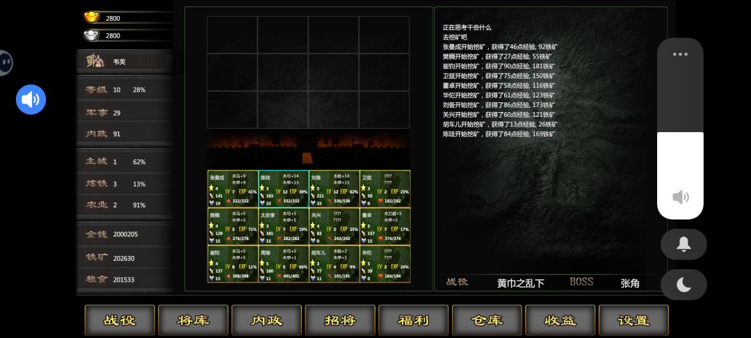 按部就班，由简入难！截图