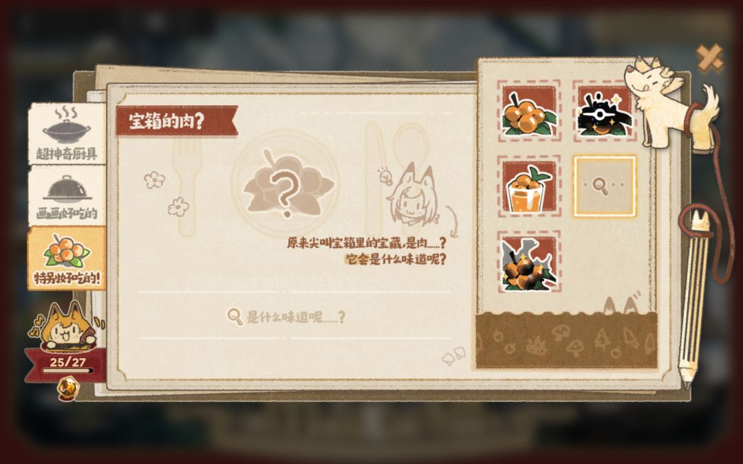 所以这两个是什么 2