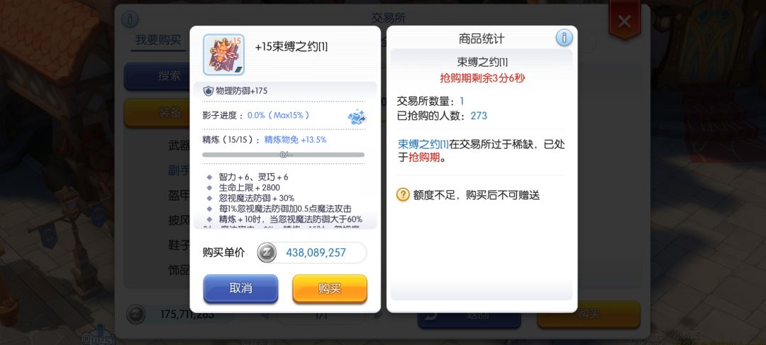 精炼+15教程截图