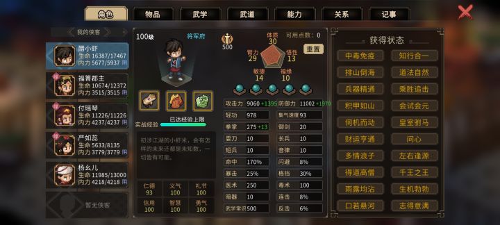 第一个档截图