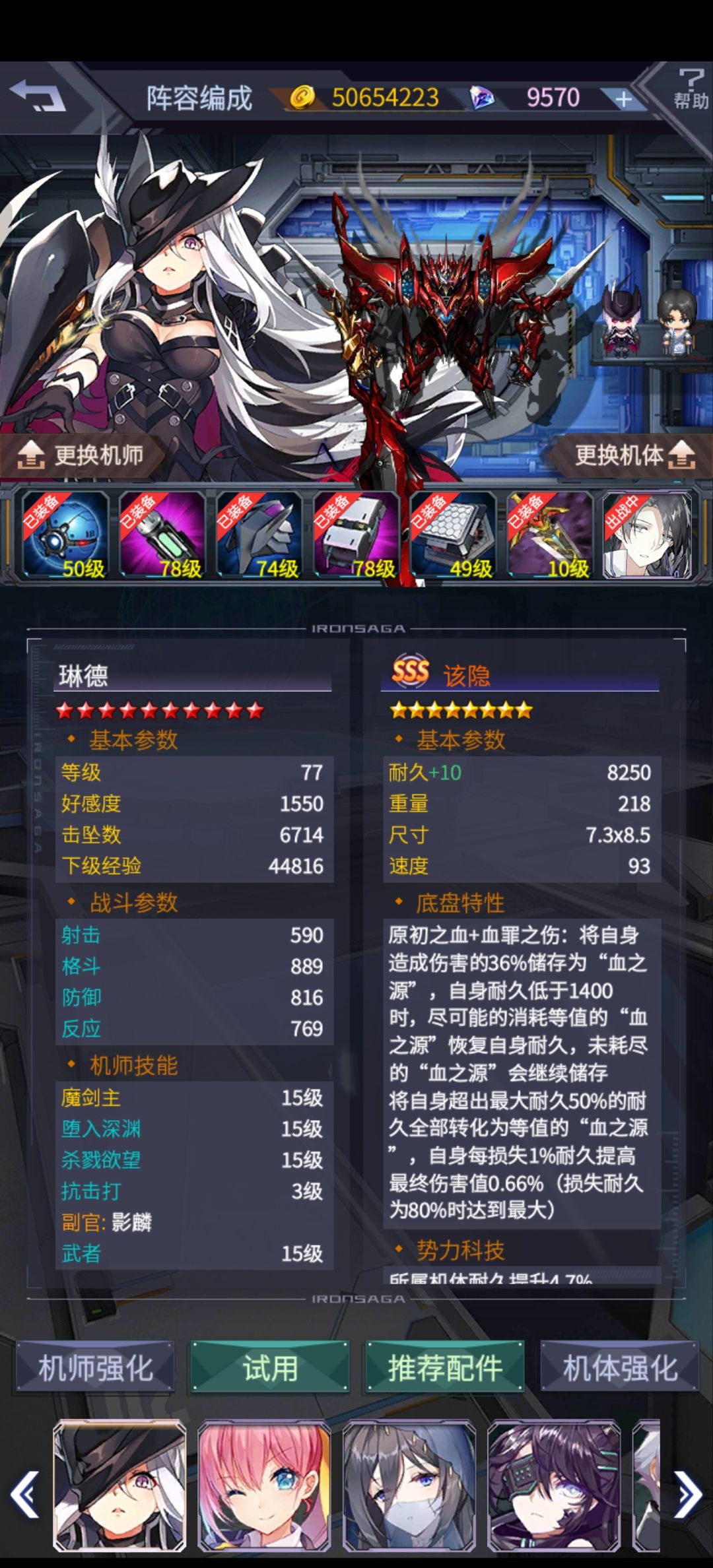 各位大佬，再次求助帮看一下机师和配件搭配 2