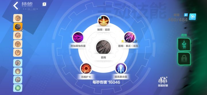 这个不装弓或弩怎么触发呀?截图