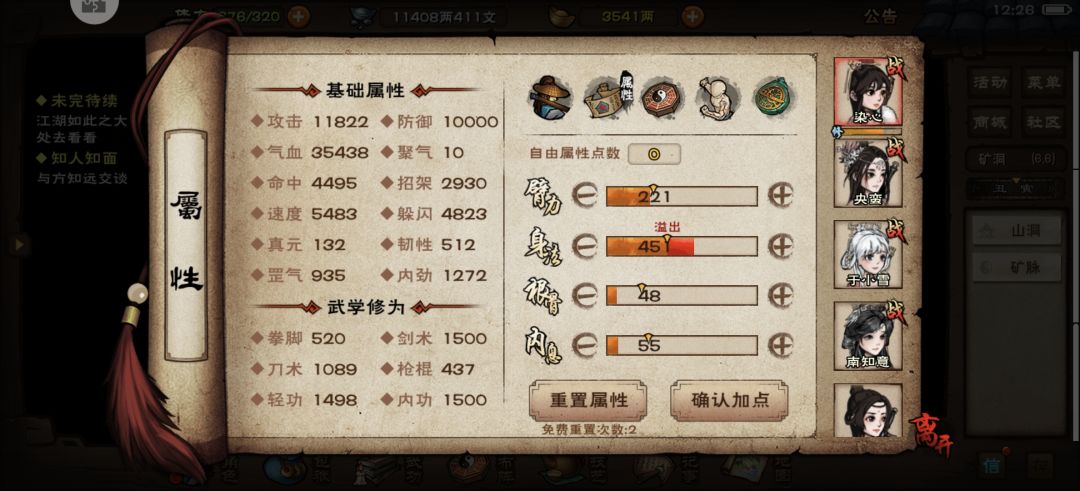 整齐划一 1