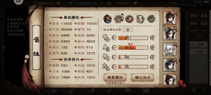 整齐划一截图