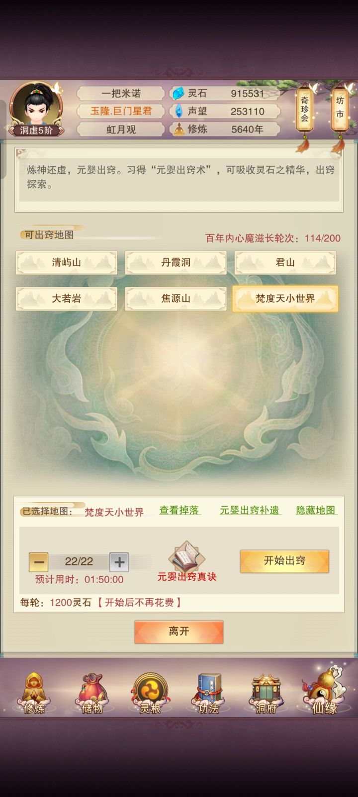 过天一了截图
