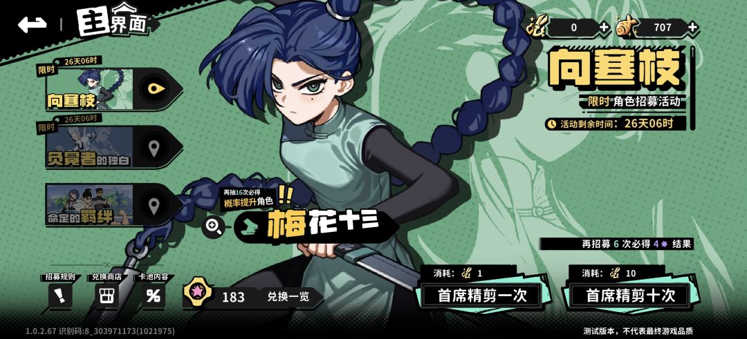 官方你疯了 4