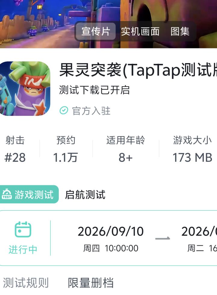 删档测试吗，那岂不是到了22号就没了？截图