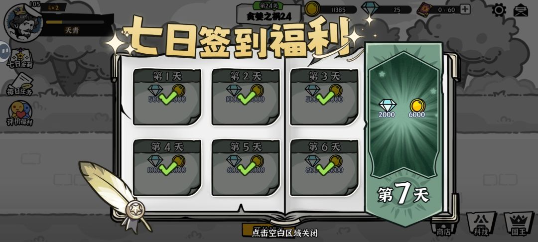 新手上路教程 2